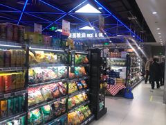 零售区-盒马鲜生(宝地店)
