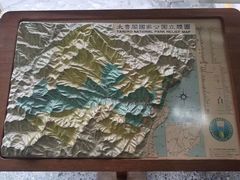 -太鲁阁公园