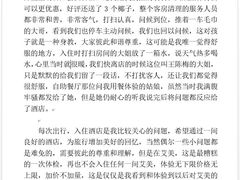 -石梅湾艾美度假酒店