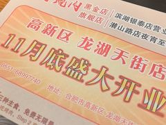 -千寻烧肉(政务区店)