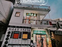 -華叔茶記
