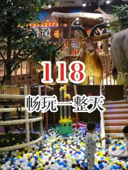 -鲁比猴非洲探索部落(喜盈门店)