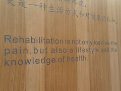 -锐博康复门诊(徐汇店)
