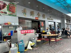 -香辉食馆(新兴路店)