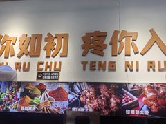 -骨大叔酱大骨自助火锅(东街口店)