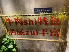 -楠火锅(太古里总店)