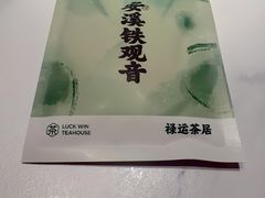 -禄运茶居·手工点心(猎德店)