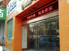 -普惠体检中心(西安劳南体检中心)