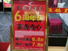 -渔鸽皇酒楼(鸿大广场店)