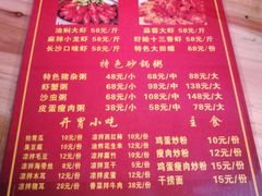 菜单-百姓百味海鲜酒楼(粤垦路总店)