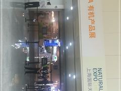 -东浩兰生上海世博展览馆