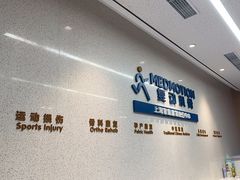 -复动肌骨门诊·MEDMOTION(北外滩店)