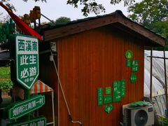 -西溪南古村落