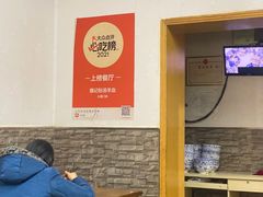 -惠记粉汤羊血(小南门店)