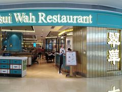 门面-翠华餐厅(宝安壹方城店)