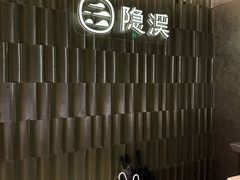 -隐溪茶馆(静安寺店)