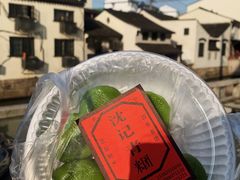 -沈记青团