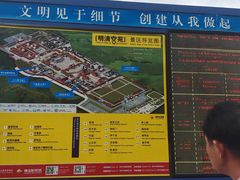 -横店影视城明清宫苑园区