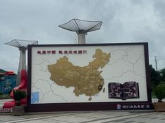 -图们国门景区