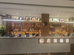 -老城味道·传统天津菜(杨柳青店)