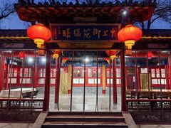 -中卫御苑福膳·养生局(圆明园店)