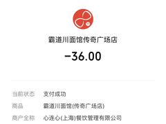 -霸道川面馆(张江店)