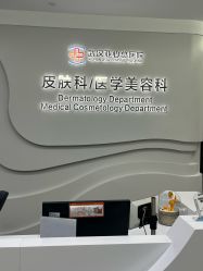 -亚心总医院·皮肤管理