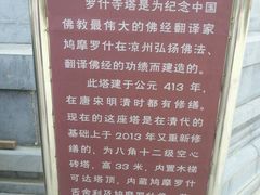 -鸠摩罗什寺