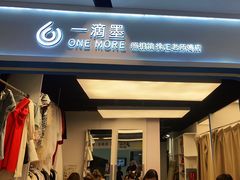 -一墨照相馆·证件照·形象照(世博店)