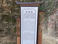 -白鹿洞书院
