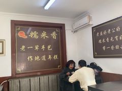 大堂-糯米香(长江路店)
