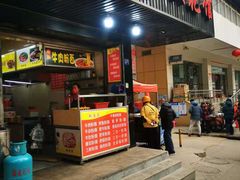 门面-金喜来特色腰花粉(华苑小区店)