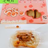 吃到啦！不排队攻略🥮光明邨鲜肉月饼yyds宇宙排队王者