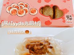 -光明邨大酒家(淮海路店)