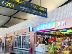 -太原武宿国际机场