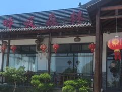 -呼吸森林·生态农庄农家乐私房菜