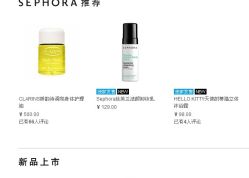 点击看大图 -丝芙兰Sephora