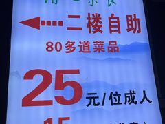 -清心素食自助餐厅(夫子庙店)