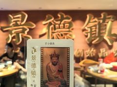 -图味美小黄鱼·景德菜(浙江路店)