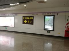 -上海动物园(地铁站)