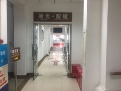 -上海市眼病防治中心(康定路院区)