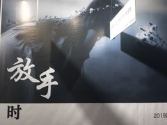 -成都失恋馆
