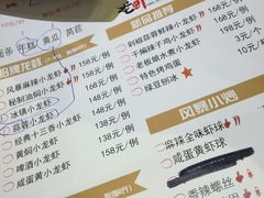 -龙虾风暴(松江店)