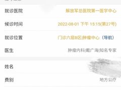 -中国人民解放军总医院