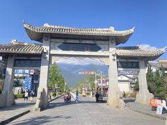 -大理古城