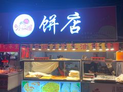 -东山民生市场(南崂路店)