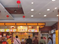 -王興記(中山路店)