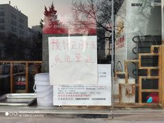 -晋宝章大同刀削面(月坛店)