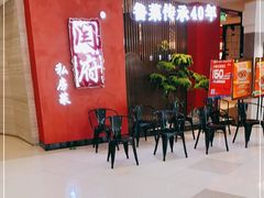 等位区-闫府私房菜·百年鲁菜(恒隆店)