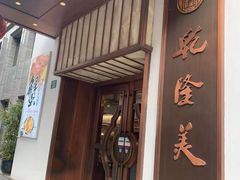 -乾隆美食·本帮菜(黄河路店)